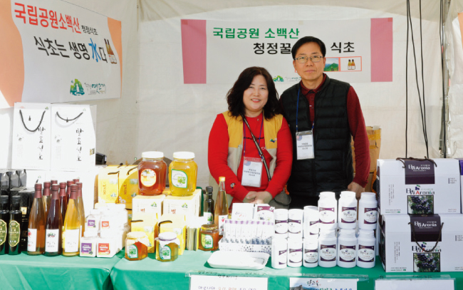 국립공원 죽령옛고개 명품마을 영농조합 이미지