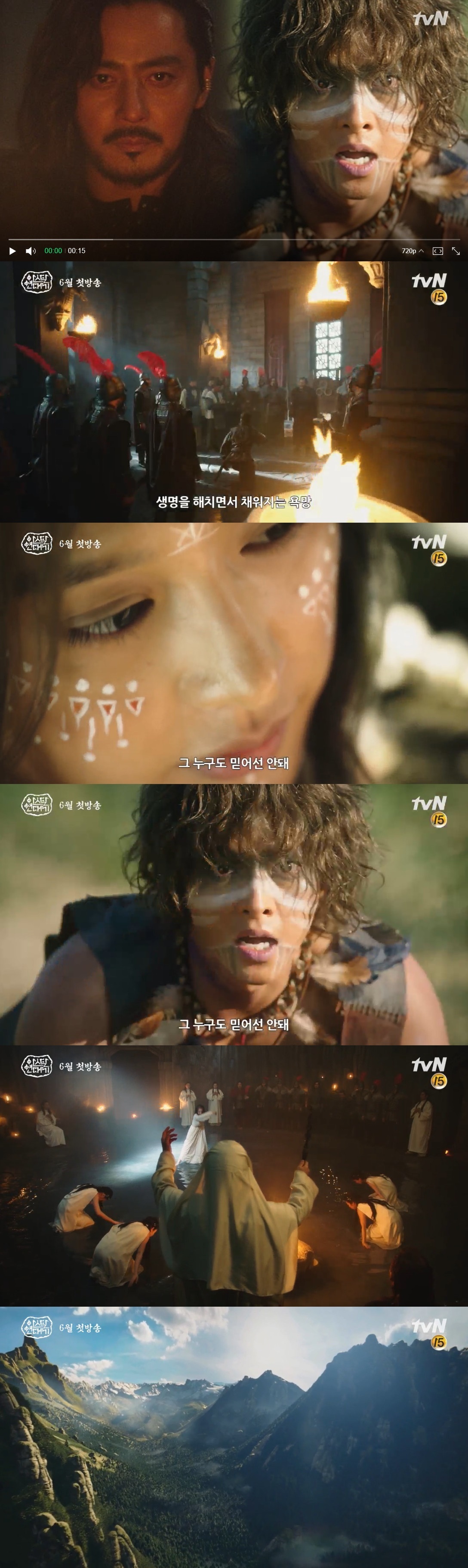 The teaser of TVNs new drama Asdal Chronicle (playplayplayed by Park Sang-yeon/directed by Kim Won-seok), released on the 12th, added curiosity to the image beauty of the different dimensions even in the short 15-second video.As it is the background of the era of appeal that has never been handled in the existing drama, you can see the huge scale and novel attempt of Asdal Chronicle even in the 15-second teaser.The overwhelming scenery of nature takes away the gaze of the viewers, and the unique visuals of the characters of the times cause curiosity.Jang Dong-gun, who appeared first, boasts an extraordinary aura with intense eyes of dark black hair. Song Joong-ki and Kim Ji-won, who appeared in a unique makeup full of faces, are strange but curious.Here, the narration of desire filled with life harm and no one should believe is added to raise tension.The Asdal Chronicle is an ancient human history drama about the birth of the nation and the civilization of the first appeal period in Korea.It is a work that contains mythical heroic stories about the struggle, harmony, and love of people living in the virtual land As.The first broadcast in June.