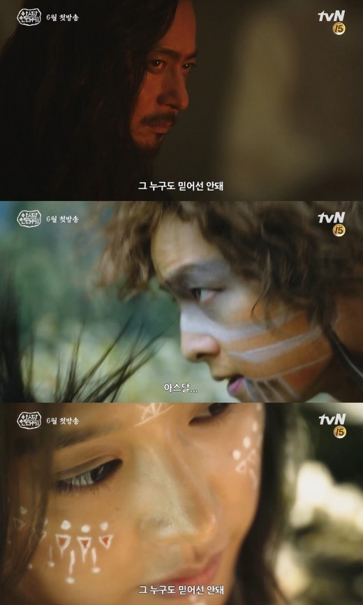 The first teaser video of the drama Asdal Chronicle at the center of the topic was released before the airing.On the 12th, a 15-second teaser video of TVNs new drama Asdal Chronicles was released. It was a short 15-second video, but it was curious because it contained different visual beauty.As it is the background of the era of appeal that has never been handled in the existing drama, you can see the huge scale and novel attempt of Asdal Chronicle even in the 15-second teaser.The overwhelming scenery of nature takes away the gaze of the viewers, and the unique visuals of the characters of the times cause curiosity.The first Jang Dong-gun, who appeared first, boasts an extraordinary aura with intense black eyes.Song Joong-ki and Kim Ji-won, who appeared in a unique makeup full of faces, are unfamiliar but curious.Here, the narration of desire filled with life harm and no one should believe is added to raise tension.Jang Dong-gun played Tagon in the play.Tagon is a war hero of the ancient city of Asdal, and is also the person who dreams of the first king of Asda in the period of human history when the king has not yet appeared.Song Joong-ki plays a silver island born in Asdal on the energy of a blue object called the star of disaster.Kim Ok-bin plays the eldest daughter of the Hae-se family and Mi-Huls daughter Tae-alha, and Kim Ji-won plays the successor of the Wahan clan mother, Tanya, who was born with the fate of a star like Eun-seom.The Asdal Chronicle is an ancient human history drama about the birth of the nation and the civilization of the first appeal period in Korea.It is a work that contains mythical heroic stories about the struggle, harmony, and love of people living in the virtual land As.Meanwhile, the Asdal Chronicle was organized as a TVN Saturday drama following Confessions. It will be broadcast for the first time in June.Photo Captures teaser video for Asdal Chronicles