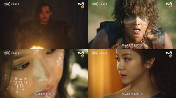 The first teaser video of The Asdal Chronicles was released.On the 12th, TVNs new Saturday drama Asdal Chronicle (playplayed by Kim Young-hyun and Park Sang-yeon, and directed by Kim Won-seok) released their first teaser video.In the teaser video for about 15 seconds, actors Actor Jang Dong-gun, Song Joong-ki, Kim Ji-won and Kim Ok-bin were included.In the video set in the era of the appeal, the scene begins with the image of Jang Dong-gun, who is divided into the war hero Tagon of the ancient city Asdal, and the scene asking Tagon, where is he?Then, Song Joong-ki of Eunseom Station, called the star of disaster in Asdal, was shown to be Asdal.Kim Ji-won of Tanya Station and Kim Ok-bin of Taealha Station showed meaningful eyes.Here, I was curious about the story of the Asdal Chronicles with the phrase This is the beginning of everything, If you live, you will become a legend, and Desire filled with life harm. No one should believe it.Meanwhile, Asdal Chronicle is an ancient human history fantasy drama about the civilization and the story of the state of the appeal era. It will be broadcast in June.