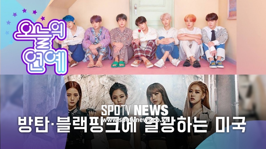 BTS and BLACKPINK, representing Kpop, are appearing on the TV program of United States of America side by side.Group NCT127 also visits United States of America homeroom viewers.As Kpops status grows, it is now natural to appear in popular programs of United States of Americas famous broadcasters.BTS will appear on the NBC comedy show Saturday Night Live (SNL) on the afternoon of the 13th as United States of America time, giving the stage for a new song.The comeback stage of the new album Map Odd the Sol: Persona released at 6 pm on December 12 will be held on the United States of America famous broadcasting program.Earlier, SNL SNS, the host of the day, Emma Stone, appeared with BTS, who appeared as a guest, and collected a big topic.Emma Stone, who is familiar to domestic fans with Spider-Man and Lara Land, attracted attention with her pink shirt written BTS in the preview video and transformed into a BTS fan club.BLACKPINK, which released its new EP album on May 5, will appear on the CBS sign talk show The Lay Lay Show With James Corden on the 18th.The recording will be broadcast on the same day, Eastern time, at 12:37 pm, across United States of America.BLACKPINK, which declared its entry into the United States of America last year, also made big headlines earlier this year by appearing on local famous programs such as United States of America CBS Lay Show With Stephen Colbear, ABC English Vinglish Americas and Strahan And Sarah.BLACKPINK will be on stage for the first time in the Kpop Idol group on the stage of Coachella Festival, a famous music festival of United States of America, at 12:00 pm on March 13.Starting from 17th, I will go to six cities starting from Los Angeles and go on a North American tour with eight performances.Currently, the United States of America is located in downtown Los Angeles and New York Times Square, and BLACKPINKs Kill Dis Love billboard is installed to attract the attention of passers-by.In addition to these, the group NCT127 will also appear on ABC English Vinglish Americas and Strahan and Sarah on the 18th ahead of the North American tour.Since then, NCT 127 will be on 12 tours in United States of America and 11 cities in Canada, including Atlanta, Miami, Vancouver and Toronto, starting with New Jersey performance on the 24th.It is getting used to seeing Kpop singers in United States of Americas famous TV programs and large theaters.