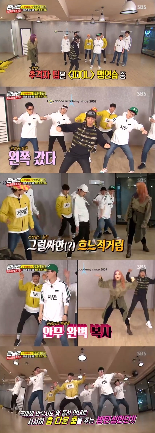 Seoul = = Running Man members top model for BTS choreographySBS Running Man, which was broadcasted on the afternoon of the 14th, was conducted as Frog Love chase team.On that day, members had to perform a part of BTS IDOL (idol) choreography to pursue Jeon So-min.Yoo Jae-Suk was Jimin, Ji Seok-jin was Jin, Kim Jong-kook was RM, Haha was B, Song Ji Hyo was Jay Hop, Lee Kwang-soo was Jungguk, Yang Se-chan was transformed into Sugar, and Jay Black and Marie were taught to dance.The members were difficult to say, Is this right? But Kim Jong-kook began to adjust the choreography perfectly and catch the eye.Meanwhile, Running Man is broadcast every Sunday at 5 pm.