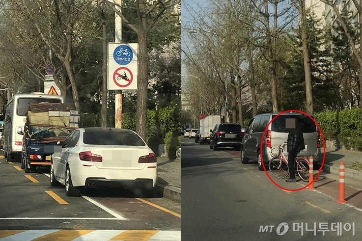 자전거 도로 주정차 금지