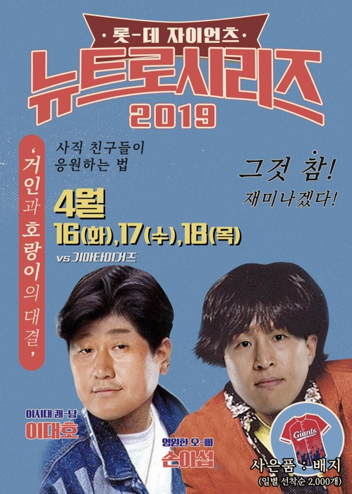 뉴트로 이미지