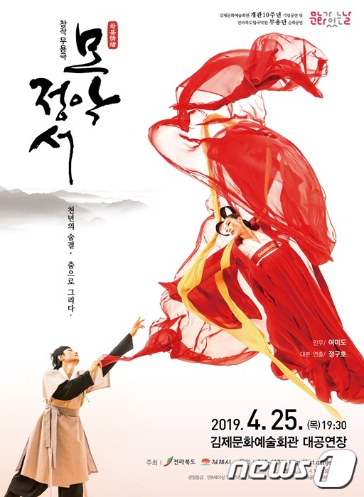 선녀와 나무꾼 이미지