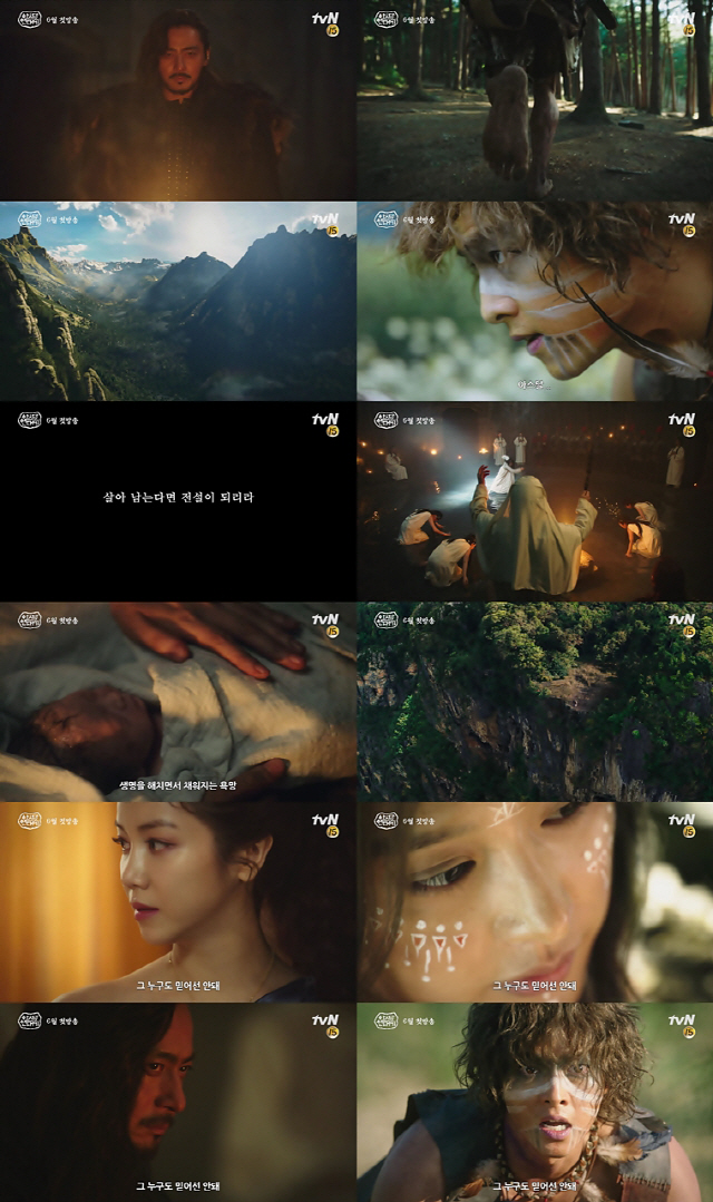 The raw breath of the birth is alive!TVN Asdal Chronicle is the first South Korea to unveil First Teaser, which opens Dawn of the Planet of the Apes of ancient civilization.The TVN new Saturday drama Asdal Chronicle (playplayplay by Kim Young-hyun, Park Sang-yeon/directed by Kim Won-seok/production studio dragon, KPJ), which will be broadcast in June following Confessions, tells the fateful story of heroes writing different legends in the old land As.In this regard, the Asdal Chronicle reveals the mysterious first teaser that revealed the extraordinary visuals that were only possible in the imagination.The 15-second teaser, which was released on tvN channel and online portal on the 12th (Friday), vividly contained an intense natal feeling.In the first teaser of Asdal Chronicle, which started with magnificent music, Jang Dong-gun of Tagon Station appeared in the center with the name Tagon.And as the warriors running without hesitation unfolded, Song Joong-kis voice was heard saying, Where is he?Then, with the subtitle This is the beginning of everything, the city of Asdahl, the land of the ancient land, was seen through the vast mountain range.In particular, Song Joong-ki of Eunseom Station sang Asdal and ran on horseback with a spooky expression and caught the attention.Soon after, under the phrase If you live, you will become a legend, a crying hand over a toddler, a young child running through the forest, and at the same time, in the voice of Blow-Up filled with life harming, warriors swearing allegiance and those entering the sacred temple for sacrifice were drawn.After a heavy echo of No one should believe it, Kim Ok-bin - Kim Ji-won - Jang Dong-gun - Song Joong-ki passed like a flash in order, and the explosive charisma of Song Joong-ki on the horse swept the end.In a short time of 15 seconds, it was predicted from the extraordinary visual to the development of the Kahaani in the past, and it predicted another myth that shook South Korea.Above all, the first teaser of the Asdal Chronicles was released on the 12th (Friday), and it has taken control of real-time search and as of the 15th (Mon) after the release, the number of teaser views is approaching about 1.8 million (tvN formula and fan account collection).Viewers who watched the teaser said, It is the best combination! I have never seen such a big visual before!, Our country finally has this style of drama!I look forward to it, and Ive run it dozens of times now! Its more than I really thought! Expectations explode. Ill wait for first broadcast!!!I can sit in this house theater and watch! Im in front of TV! , Scale is different, visuals are really different, shock and surprise series! Short, but the impression is right!I was enthusiastic about it.The production team said, The Asdal Chronicles has been shown for the first time through the first teaser. I hope you will expect the Asdal Chronicles to capture the universal truthful Kahaani, such as the life, love and blow-up of ancient humans that have been possible only in imagination.Meanwhile, TVNs new Saturday drama Asdal Chronicle will be broadcast first in June following Confession.