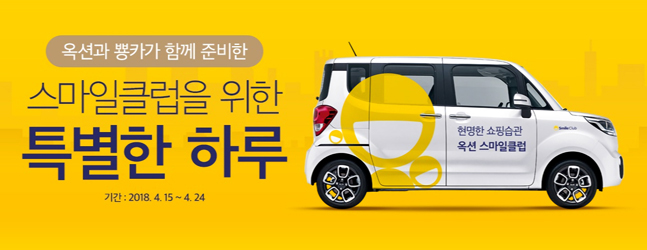 스마일카서비스 이미지