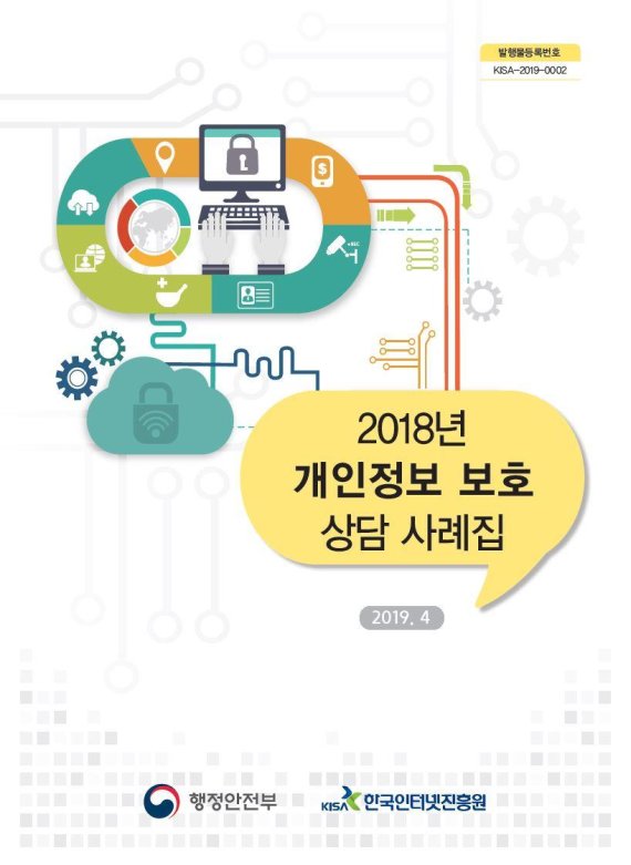 한국신체정보 이미지