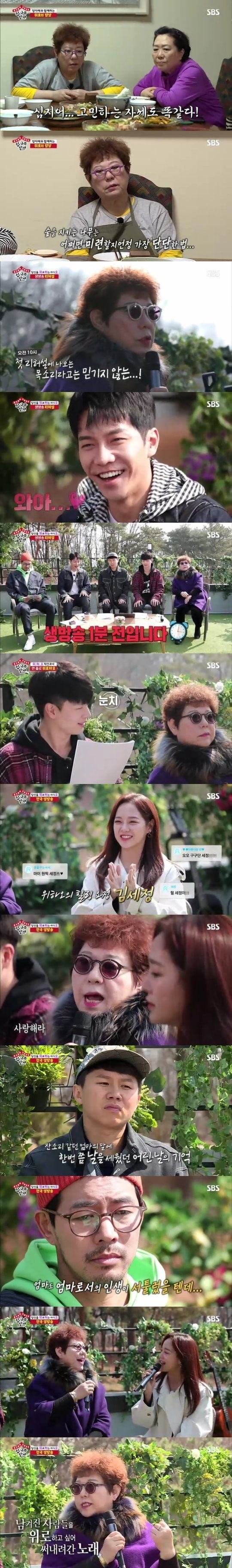 Yang Hee-eun, the voice of comfort, made everyone feel uncomfortable.SBS All The Butlers All aired on the 14th, along with Master Yang Hee-eun, the members of Top Model were portrayed on live radio.Lee Seung-gi, Lee Sang-yoon, Yang Se-hyung, and Yook Sungjae had dinner with the master Yang Hee-eun and Yang Hee-kyung, the brother of Yang Hee-eun.Over dinner, Yang Hee-eun talked about his 49-year song life: The faint tree protects the forest. To the upset, Stay on. Just hold on.Then there is an end, he said.After dinner, Yang Hee-eun announced a surprise mission to the members, saying, Lets do radio.The members were embarrassed by the live broadcast, and Lee Seung-gi said, I have a live-life depression. Yang Hee-eun said, I have been radio since 1971.Its because of the radio that people remember my songs and voices, he said, adding that the media called radio is far more honest than TV, and its much more genuine.The next morning, the members joined Yang Hee-eun on the live broadcast The Radio Comforting You. Unlike Yang Hee-eun, the members were very nervous.Lee Seung-gi, who rehearsed before the start of the live broadcast, said, Today, I am going to play the radio with the concept of up, and the best comfort is likely to be the song of the master. Yang Hee-eun, who responded happily, started to sing love about love on the spot.In a high-quality live by Yang Hee-eun, Yook Sungjae admired, saying, I heard rehearsals and I was comforted.Finally, the live broadcast started, and Lee Sang-yoon started the opening with a comment on the comfort he prepared the day before.Yang Hee-eun and the members then gave advice and comfort to various stories that require comfort, such as I pressed my heart while spying on the Instagram of my first love, I accidentally ate the food of my guest while working part-time, and I enlist my son.Yook Sungjae, who accidentally broke Yang Hee-euns eyeglass line in the last broadcast, confessed that through a radio story.Yang Hee-eun, who noticed the facts at once, said, Its okay, its not important, and said, It will be restored at any time.However, Hold me once laughed at Yook Sungjae, saying Why and refused chicly.On the other hand, Yang Hee-eun invited a special guest to clean the old club, which introduced the story of worrying about his mother who started a new job at a late age.Yang Hee-eun suggested that she spend a small time with her mother, saying, What she can do is to take a bath on the weekend or take a walk together.Yang Hee-eun, who talked about the members and mother, said, I have no baby with two cancer surgeries, so I probably do not know.I do not think I will be able to grow up, he said. But one thing is certain that I can sing and broadcast in the morning because my mother gave me a strong birth.I also thank my mother for being healthy until she is ninety years old. Yang Hee-eun then made the hearts of those who were enthusiastic about Mom to Daughter with cleaning.Lee Sang-yoon, with his eyes reddened, said, I thought my mother would be there for a long time, but recently at a family meeting, I saw a long future and talked about it, and my parents said, It is a few years at best that we think about you and we are together.I never thought about it. Yang Hee-eun said, I always think, how much time do I have to spend with my mother?How empty is it when there is no fence you can call Mom, so lets not be upset after you leave and express it now, he said with heartfelt advice.Yang Hee-eun said, The beginning of my song was comforting.I sang to comfort me, he said, saying that at the young age of thirteen, my father died and started singing to fill his empty heart.Finally, Yang Hee-eun said, I want you to play this song when I die.I hope this song will remain and go around the world. He wrote a song Even after I left , which he wrote to comfort the people left behind.