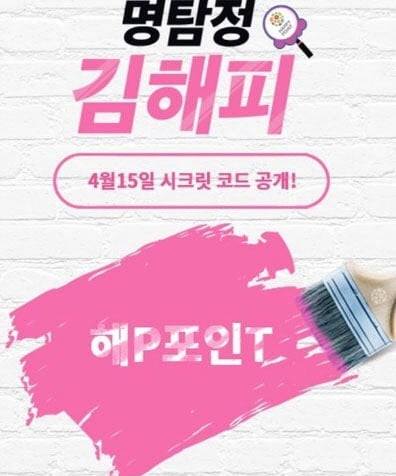 포인트 이미지