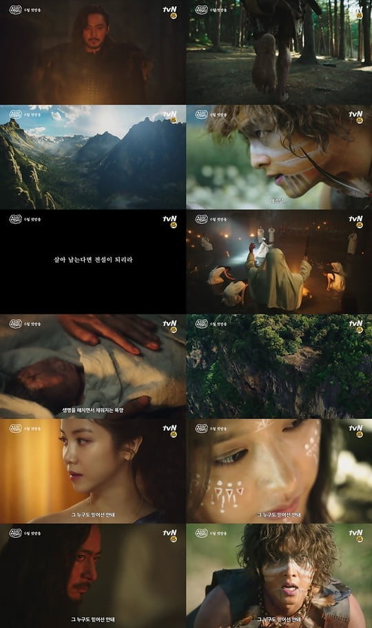 TVN Asdal Chronicle, which will be broadcast in June following Confession, tells the fateful story of heroes who write different legends in the ancient land As.In this regard, the Asdal Chronicle is catching the attention by unveiling the mysterious first teaser, which revealed the extraordinary visuals that were only possible in imagination.The 15-second teaser, which was released on the 12th, vividly contained an intense natal feeling.In the first teaser of the Asdal Chronicles, which started with magnificent music, Jang Dong-gun of Tagon Station appeared in the center with the name Tagon.And as the warriors run unceasingly, Song Joong-kis voice is heard saying, Where is he?Then, with the subtitle This is the beginning of everything, the city of Asdal, the ancient land, was seen through the vast mountain range.In particular, Song Joong-ki of Eunseom Station was called Asdal, and the god who ran on the horse with a spooky expression caught the attention.Soon after, under the phrase If you live, you will become a legend, a crying hand over a toddler, a young child running through the forest, and a voice called Blow-Up filled with life were drawn to the warriors who swear allegiance and those who entered the sacred temple for sacrifice.After a heavy echo of No one should believe it, Kim Ok-bin - Kim Ji-won - Jang Dong-gun - Song Joong-kis explosive charisma on the horse drove the end after the flash of the song.In a short time of 15 seconds, it was predicted from the extraordinary visual to the development of the Kahaani in the past, and it predicted another myth that shook the Republic of Korea.The Asdal Chronicle is the first to show its first line through the first teaser, the production team said. Please expect the Asdal Chronicle to capture the universally truthful Kahaani, such as the life, love, and Blow-Up of ancient humans that were only possible in imagination.