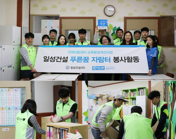 일성환경 이미지