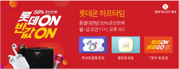 온 타임 이미지