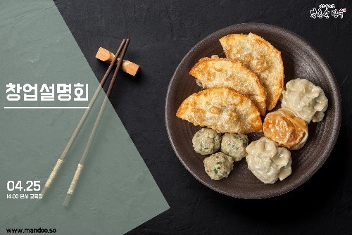 북촌손만두 이미지