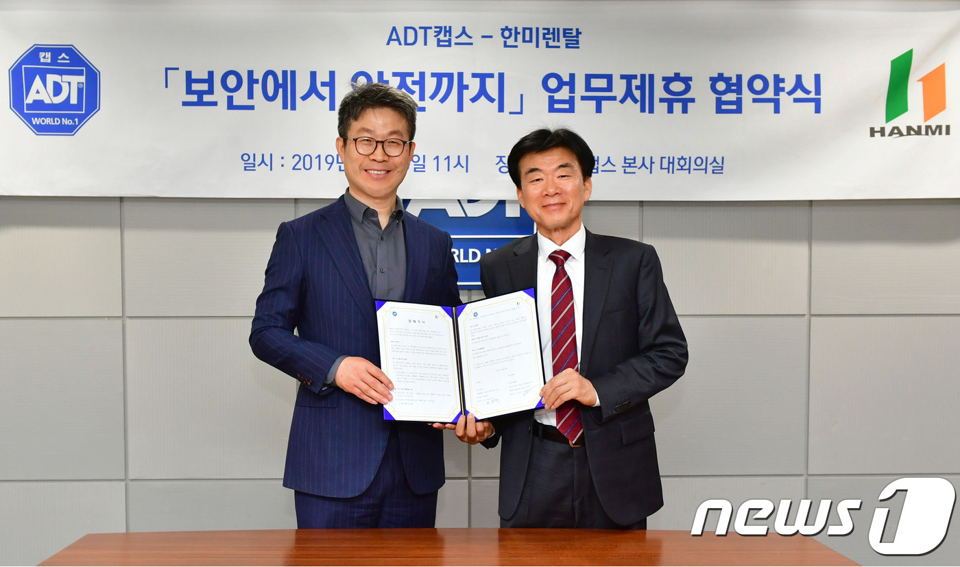 한미렌탈 이미지