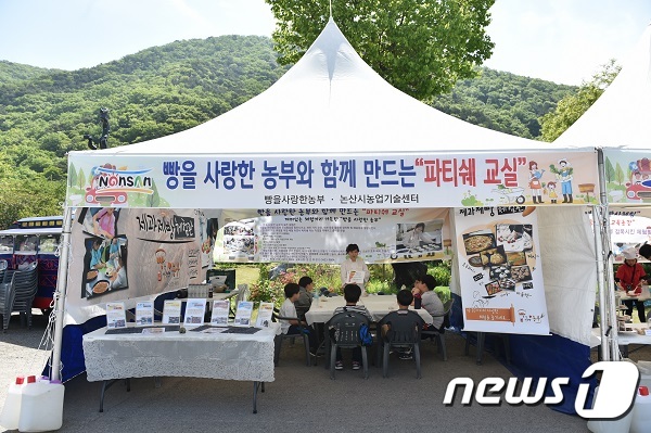 농촌체험학습 이미지