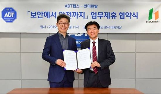 한미렌탈 이미지