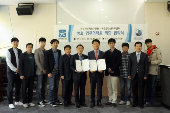광주광역시청소년수련원 이미지
