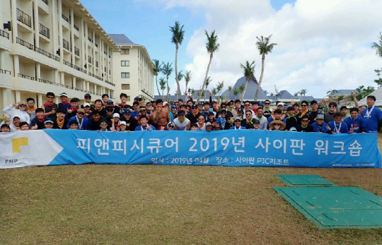 피앤피 이미지
