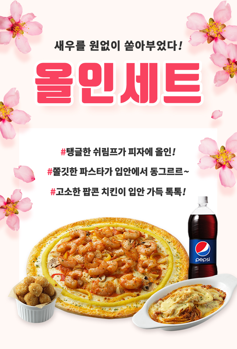 피자헛 이미지