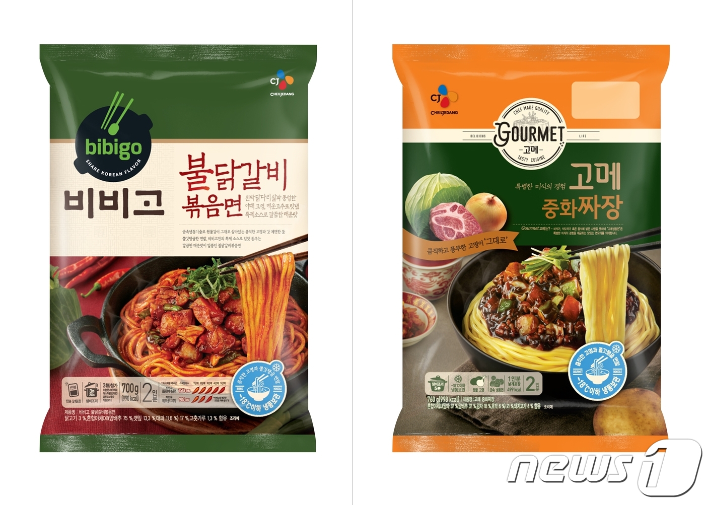제일냉동 이미지