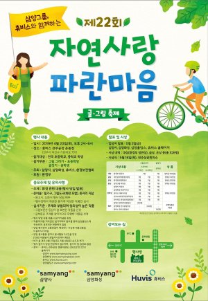 자연사랑 이미지