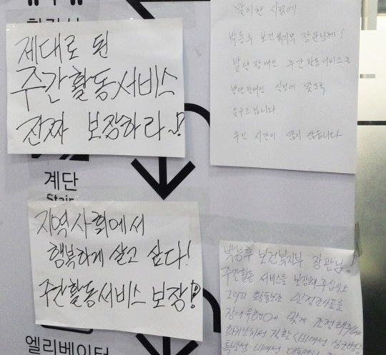사진=전국장애인부모연대