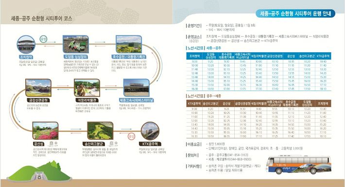 싱싱투어 이미지