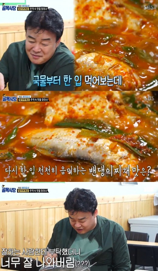서산밴댕이 이미지
