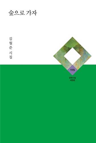 숲으로 이미지