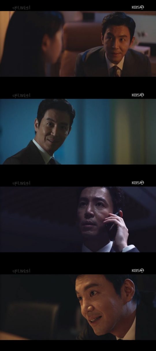 닥터척 이미지