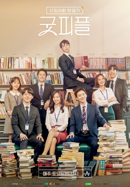 굿피플 이미지