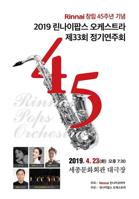 린나이 이미지