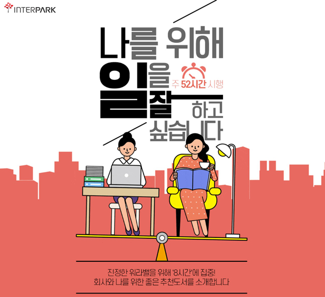 (주)인터파크 이미지