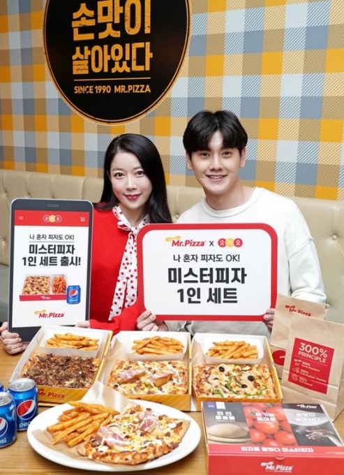 미스터피자 이미지