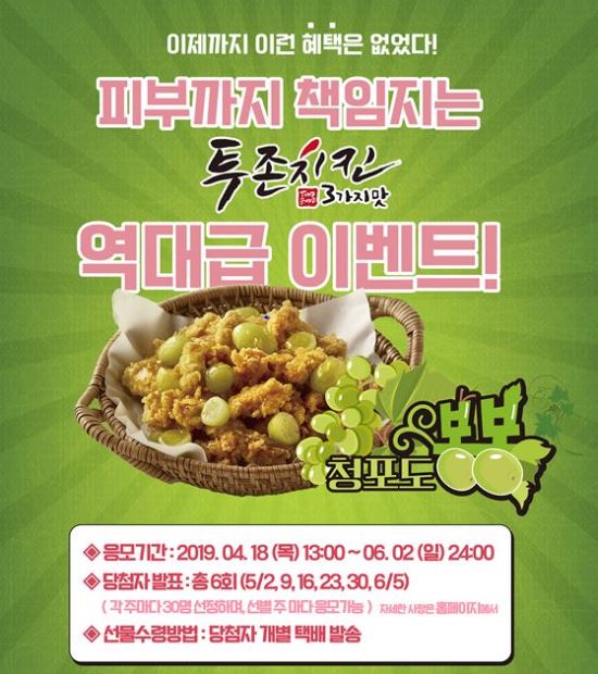 투존치킨 이미지