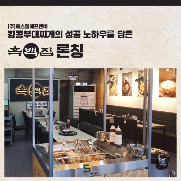 에스엘에프앤비 이미지