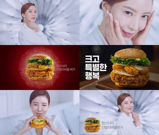 맘스터치 이미지