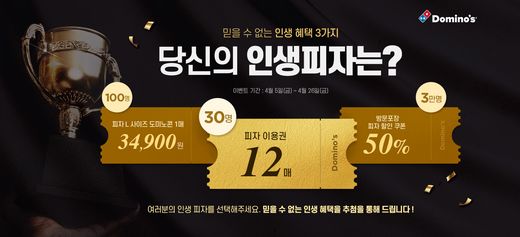 인생피자 이미지