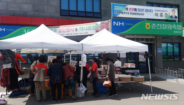 춘천농협하나로마트 이미지