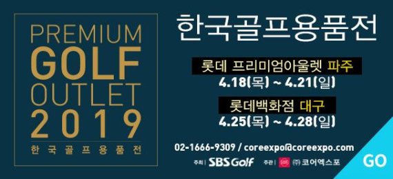 롯데파주아울렛 이미지