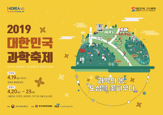 창의과학연구회 이미지