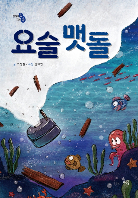 요술 이미지