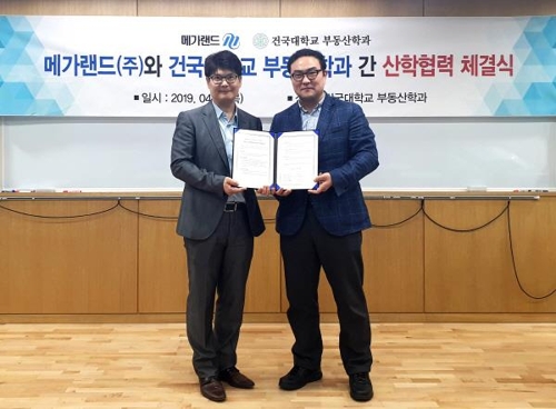 건국대학교 부동산학관 이미지