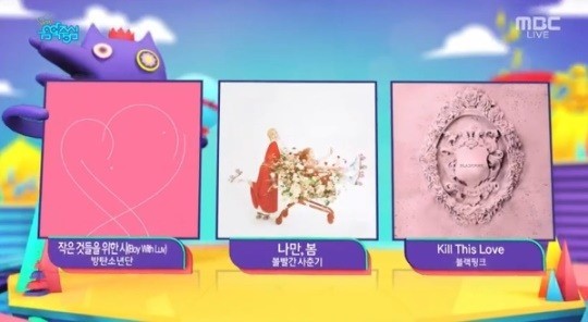 BTS, red puberty and black pink challenge firstMBC music program Show! Music Core, which was broadcasted on the afternoon of the 20th, was released in the third week of April.In the third week of April, the first candidate in the third week of April, the I Only, Spring of red puberty, the Poetry for Small Things of BTS, and Kill This Love of Black Pink compete for the top spot.Show!Music Core stars Super Junior-D&E, BTS, Eyes One, Wonder Nine, Stephanie, JBJ95, Dream Note, 1TEAM, Bandit, Kang Siwon, Yongju, hashtag, hot place and ENOi.On the other hand, it is noteworthy who will win the first trophy while foreshadowing fierce competition.online issue team of star pop culture department