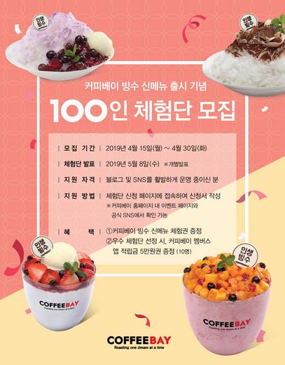 커피베이 이미지