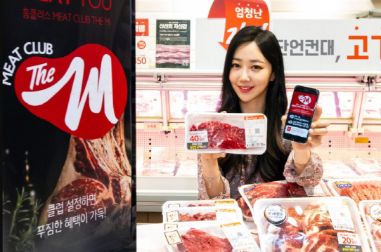 플러스미트클럽 이미지