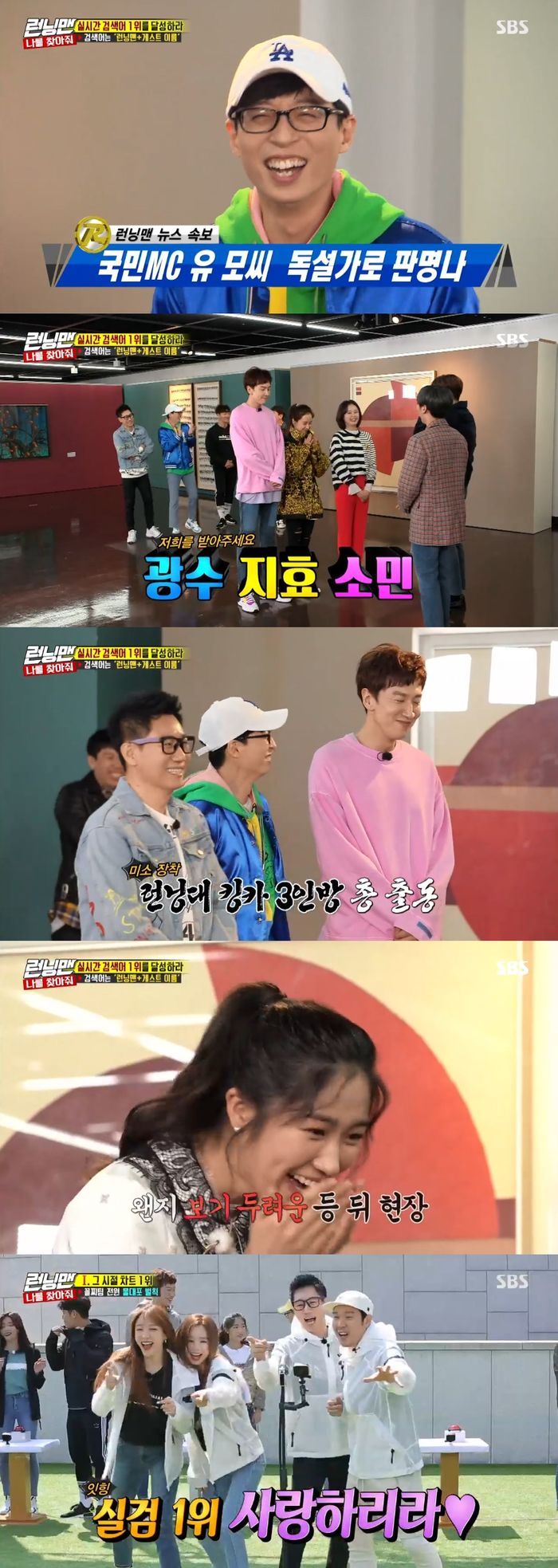 Running Man Yoo Jae Suk X Lee Kwang-Soo X Suk Jin, Kim Hye Yun in the attractive development of Fitness 3 sets <p> Real-time search Race start.</p><p>21 broadcast of SBS Running Manin Gone Girl as a guest with a real-time Search 1 to achieve that you must Race to start.</p><p>Ahead of the real time Search Term 1 to achieve popular. The first seventeen Lenny, wins and full min, Song JI Hyo as a team.</p><p>The actress Kim Hye Yun and the same team to be Yoo Jae Suk, JI Suk Jin, Lee Kwang-Soo is supported.</p><p>Three people are Kim Hye Yun is a selection of in order to receive a push-up, sit-UPS, squats, and more stamina. But the analysis with dropouts and Yoo Jae Suk, Lee Kwang-Soo is Kim Hye Yun team.</p><p>The information name is Kim Jong Kook, sheep and more like the same team was EXID Hani and brush but to and the analysis with the same team.</p><p>Since, 4 team 1993 6 27. 1 for curve to equalize. The correct answer in order to fit in the drama scene perfectly depending.</p><p>EXID team quickly lovers in Paris famous vocal answer no transportfit. The next issue in EXID solution Wild Man scene between herperfect and in accordance with the correct answer got a chance to.</p>