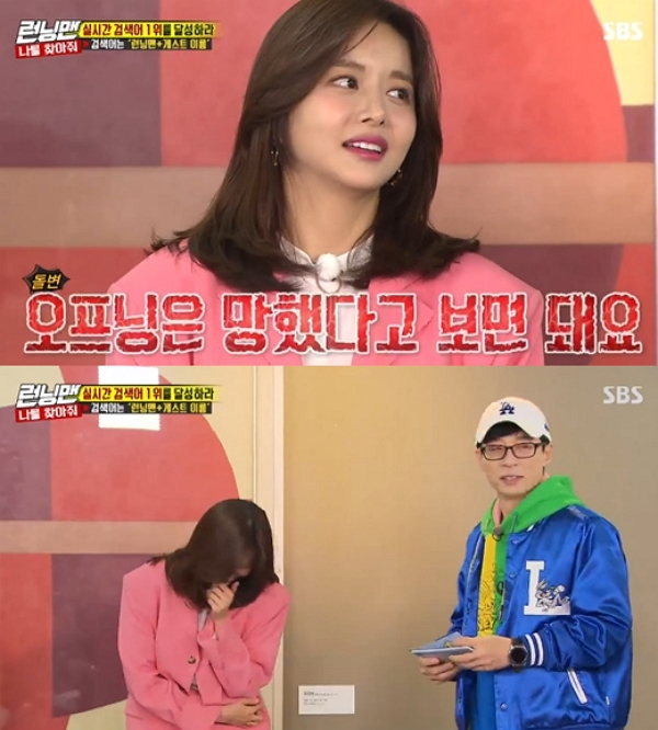 Running Man Yoo Jae-Suk gave a vitriolic message to Han Bo-reum.On the 21st, SBS Running Man appeared on the 21st, and actors Kim Hye-yoon, Han Bo-reum, Hani Solji of group EXID, Min-gyu of Seventeen, and Seung-gwan appeared in the first place in real-time search.On this day, Yoo Jae-Suk introduced Han Bo-reum and praised him as I know well, I rap really well and jazz dance is good.After Han Bo-reum showed rap and dance, when Han Bo-reum was ashamed after the stage, Yoo Jae-Suk said, I think the opening is ruined today.