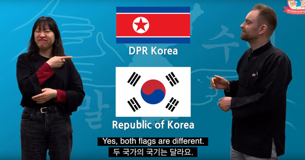 재독 한인단체 코리아협의회의 조혜미(왼쪽)씨와 투게더-함흥의 대표 로버트 그룬트(오른쪽)가 동영상에서 남북한의 차이에 대해 설명하고 있다. ‘남북 손말수어’ 유튜브 갈무리